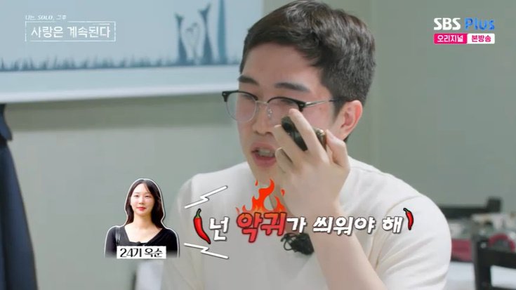 24기 영식, 술 마시고 24기 옥순에 전화…"0표 받았어"