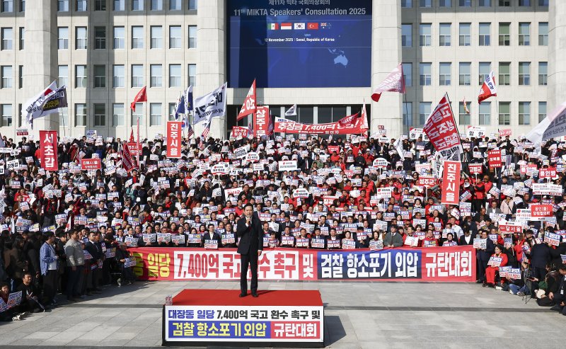 [서울=뉴시스] 김근수 기자 = 장동혁 국민의힘 당대표가 지난 12일 서울 여의도 국회의사당 본관 앞 중앙계단에서 열린 대장동 일당 7400억 국고 환수 및 검찰 항소포기 외압 규탄대회에서 발언을 하고 있다. 2025.11.12. ks@newsis.com