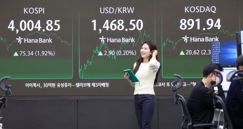 서울 중구 하나은행 본점 딜링룸. /뉴스1 ⓒ News1