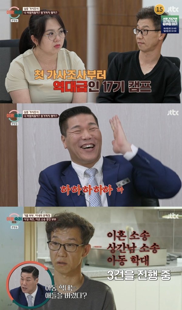 서장훈 "나 실성한 것 같다"…'이혼숙려캠프' 역대급 사연 [RE:TV]