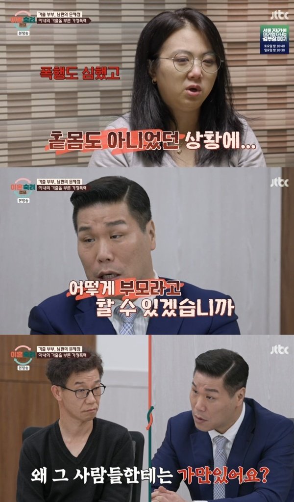서장훈 나 실성한 것 같다…'이혼숙려캠프' 역대급 사연 [RE:TV]