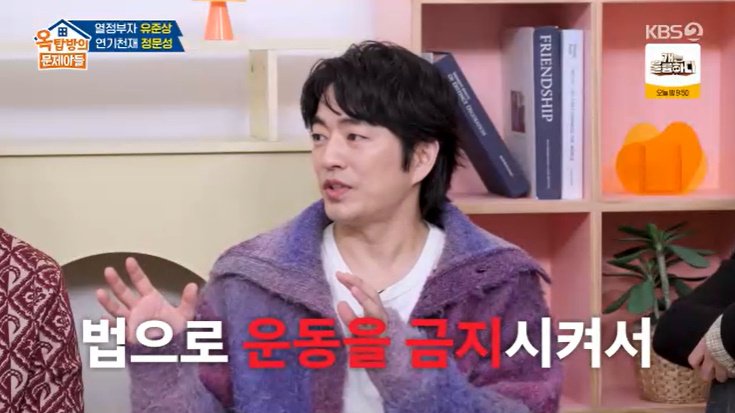 정문성, 김종국에 "운동 금지되면…" 신선한 질문 [RE:TV]
