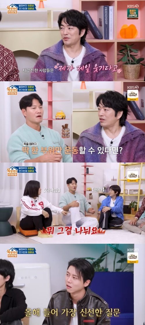 정문성, 김종국에 운동 금지되면… 신선한 질문 [RE:TV]