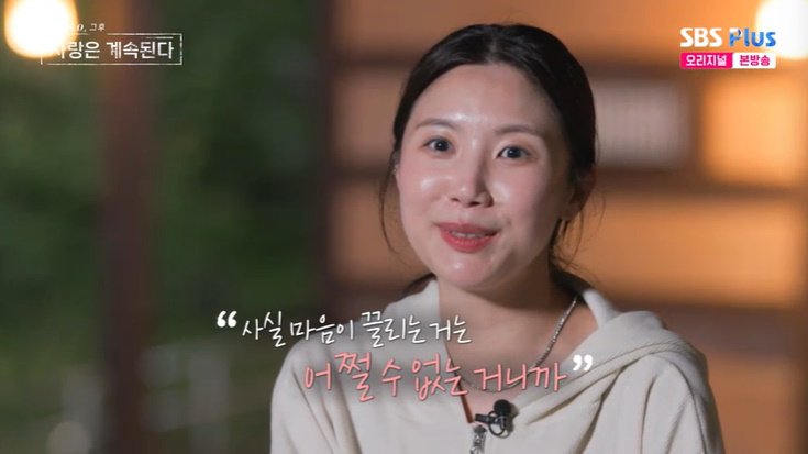 27기 영식 "난 공무원, 감당되나?"…장미 대답은 [RE:TV]