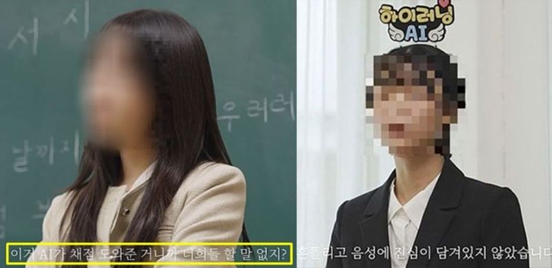 경기도교육청의 AI 학습 플랫폼 ‘하이러닝’ 홍보 영상 화면. /사진=경기교사노조