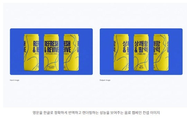 구글 나노 바나나 기반 차세대 AI 이미지 생성·편집 도구 제미나이3 프로 이미지(나노 바나나 프로) 활용 결과(구글 코리아 블로그 갈무리)