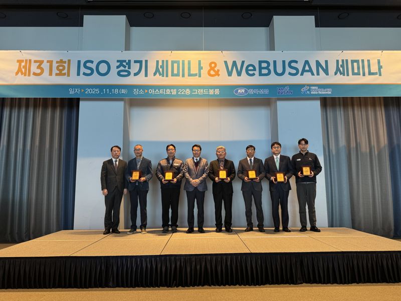 KR, 제31회 ISO 정기세미나...6개 우수 인증기업에 감사패 전달