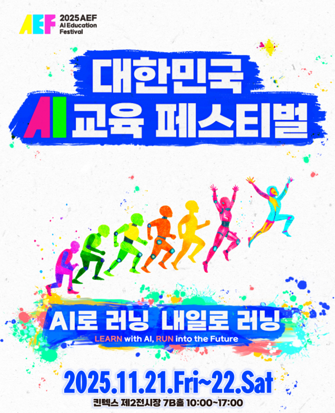 200가지 AI 교육 콘텐츠를 한눈에 - 파이낸셜뉴스