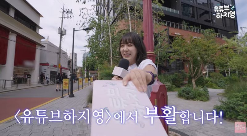 [서울=뉴시스] 하지영. (사진=유튜브채널 '유튜브하지영' 캡처) 2025.11.21. photo@newsis.com *재판매 및 DB 금지