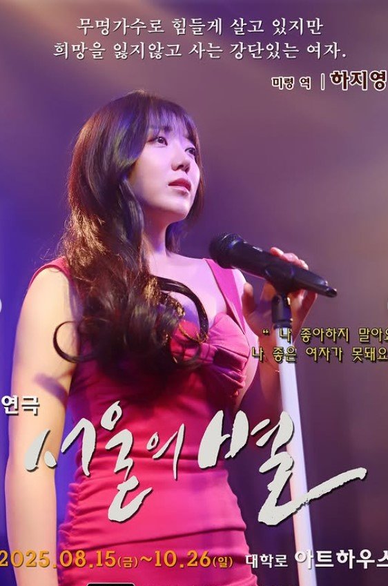 [서울=뉴시스] 하지영. (사진=하지영 인스타그램) 2025.11.21. photo@newsis.com *재판매 및 DB 금지