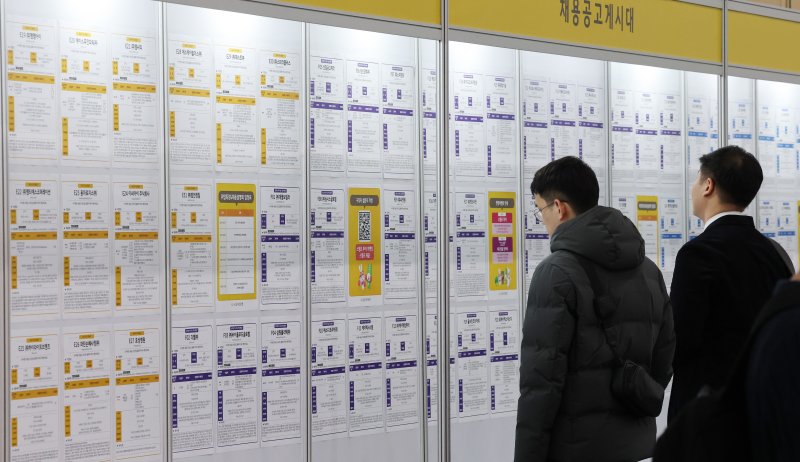 구직자들이 채용정보를 살피고 있다. 뉴스1