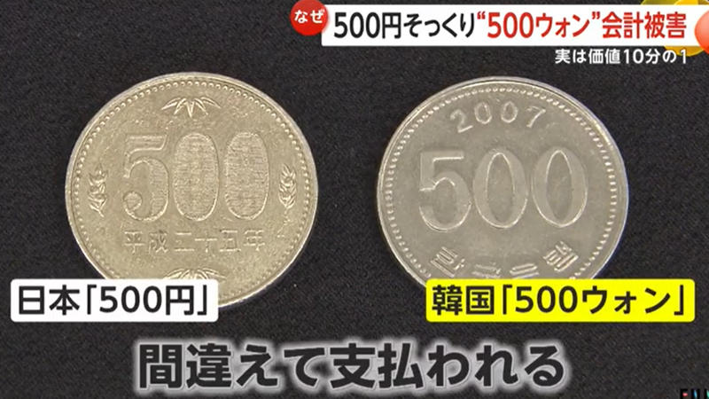 /사진=FNN 방송캡처