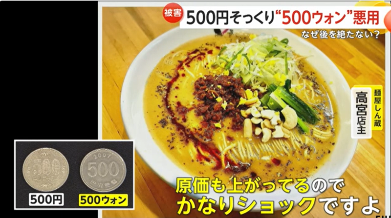 /사진=FNN 방송캡처