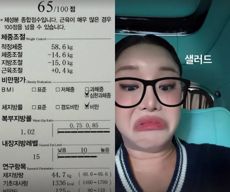 "남자 몸무게와 같아"…랄랄, 73kg 과체중 공개 후 조롱에 "뺀다"