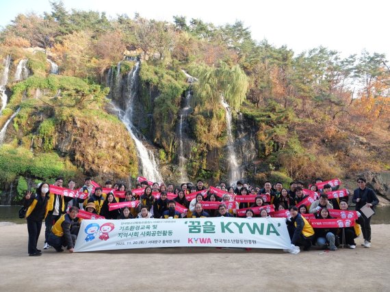 사회공헌활동 기념 사진(한국청소년활동진흥원 제공)