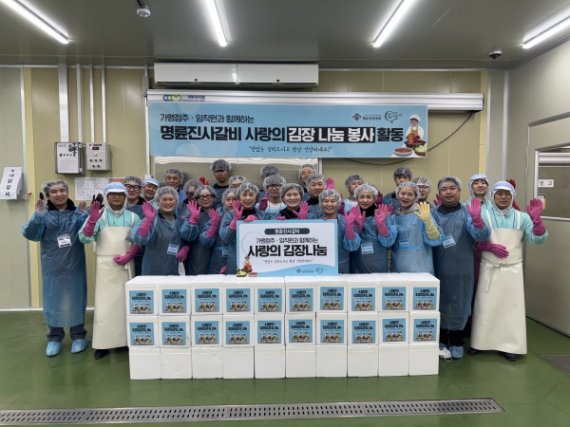 명륜진사갈비, 김치의 날 맞아 가맹점주와 함께 김장나눔 봉사 펼쳐