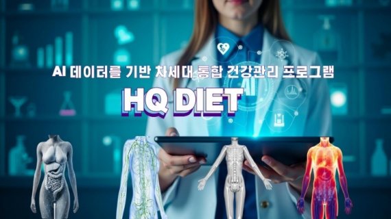 더조각, AI 기반 HQ 다이어트 전문가 과정 조기 마감