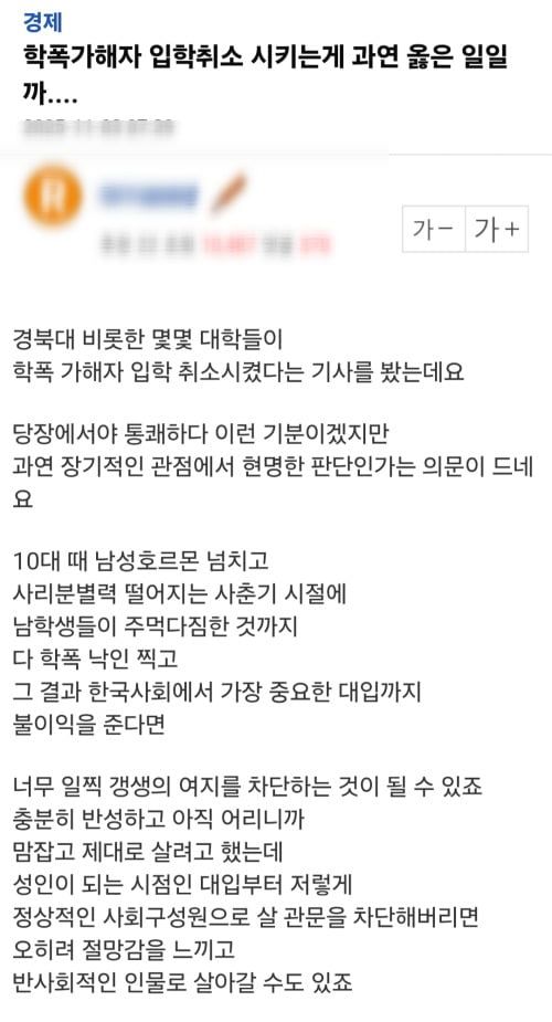 사진=온라인 커뮤니티