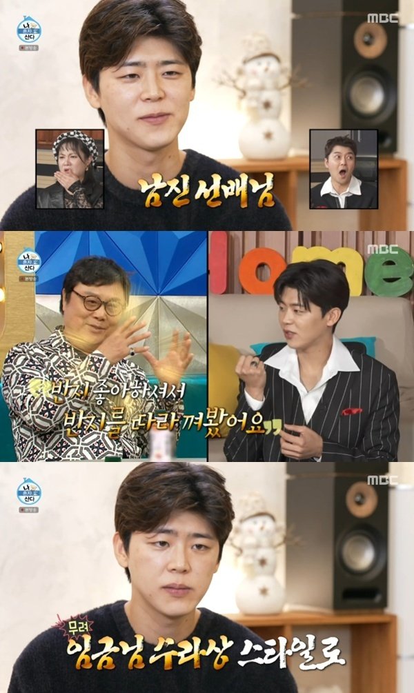 박지현, '목포의 자랑' 남진 위한 임금님 수라상 준비