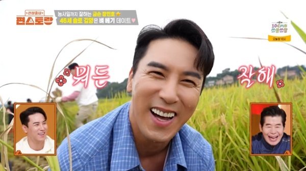 KBS2카지노 바카라 '신상출시 편스토랑' 캡처