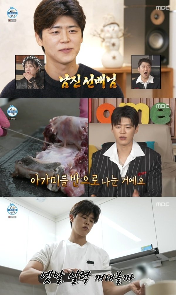남진 "박지현, 자세가 됐다"…목포 수라상에 감탄 [RE:TV]