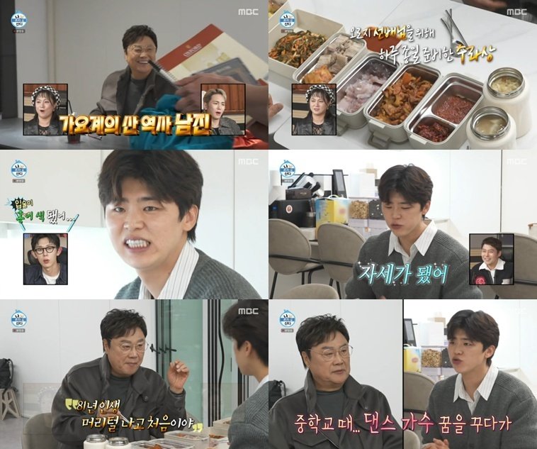 남진 "박지현, 자세가 됐다"…목포 수라상에 감탄 [RE:TV]