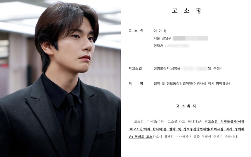 이이경, 사생활 루머 폭로자 고소하며 고백 놀뭐에서...