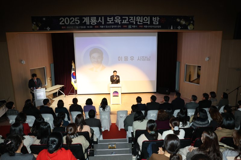 ‘2025년 바카라사이트 온카판 보육교직원의 밤’ 행사에서 인사말을 하는 이응우 바카라사이트 온카판장. (바카라사이트 온카판 제공.재판매 및 DB금지)/바카라사이트 온카판1