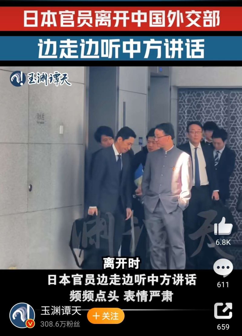 [베이징=뉴시스] 중국중앙(CC)TV 산하 소셜미디어(SNS) 계정인 위위안탄톈(玉淵潭天)은 18일 류진쑹 바카라 게임 사이트부 아주사장(아시아국장)과 가나이 마사아키 일본 외무성 아시아대양주국장이 베이징에서 회담을 진행한 이후의 모습이 담긴 듯한 영상을 현지 SNS 웨이보에 게재했다. 해당 영상에는 중국과 일본 당국자의 상반된 행동이 담긴 모습이 눈에 띈다.(사진=위위안탄톈 웨이보 계정 갈무리) 2025.11.18 photo@newsis.com