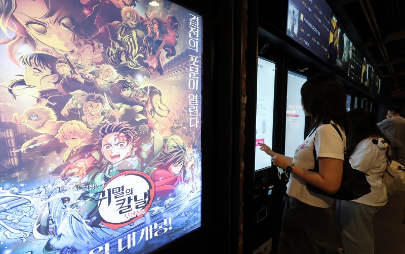 [서울=뉴시스] 조성우 기자 = 일본 애니메이션 바카라사이트 윈윈 '극장판 귀멸의 칼날:무한성편'이 개봉 10일 만에 300만 관객을 넘긴 가운데 31일 서울 시내의 한 영화관에 시민들이 티켓을 구매하고 있다. 영화관입장권 통합전산망과 배급사 CJ ENM에 따르면, 지난 22일 개봉한 '극장판 귀멸의 칼날: 무한성편'은 이날 0시 기준 누적 301만2116명 관객을 기록했다. 2025.08.31. xconfind@newsis.com