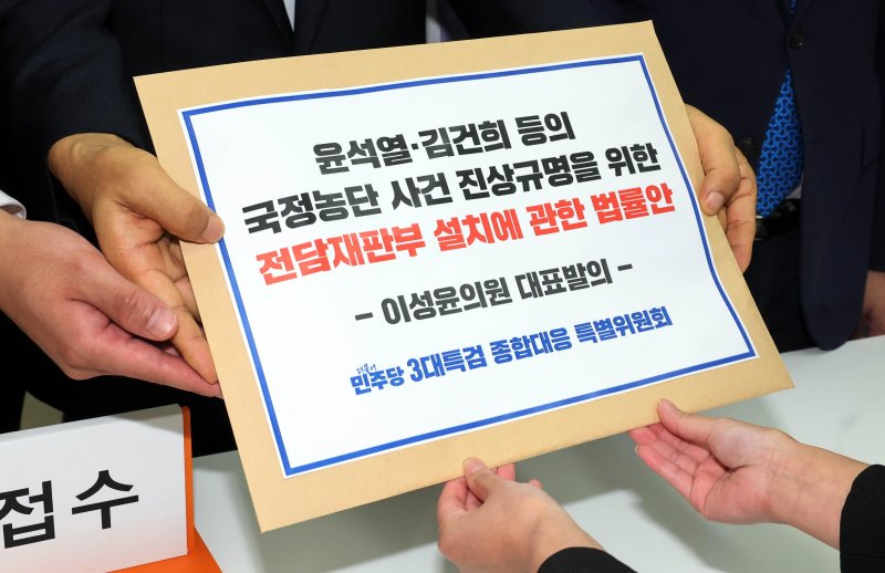 이성윤 의원 등 더불어민주당 3대특검 종합대응특위 위원들이 서울 여의도 국회 의안과에서 내란·국정농단 전담재판부 설치법을 제출하고 있다. 뉴시스