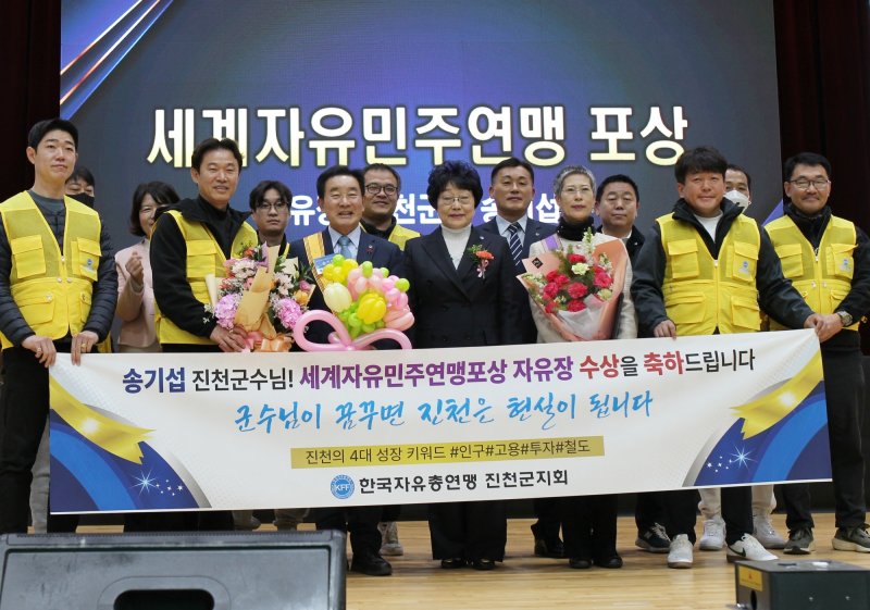송기섭 충북 진천군수가 22일 한국자유총연맹 창립 71주년, 충북지부 창립 61주년 기념대회에서 바카라사이트 카지노판이 수여하는 자유장을 수상했다.(진천군 제공, 재판매 및 DB금지)/바카라사이트 카지노판1