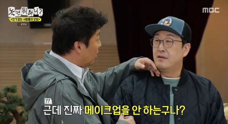 유재석 현봉식 보면 정준하랑 헷갈려…닮은 꼴 입증