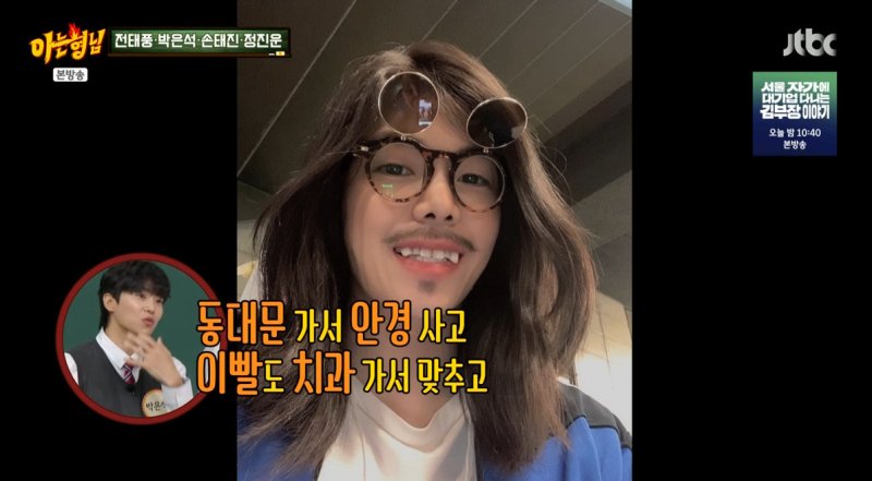 박은석 '펜트하우스' 리딩 후 분위기 안좋아 잘린 줄…로건 리 역 비화 [RE:TV]