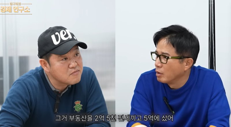 김구라 "아들 그리 아파트, 2억 5천 투자해 현재 10억원"