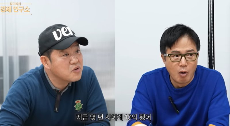 김구라 "아들 그리 아파트, 2억 5천 투자해 현재 10억원"