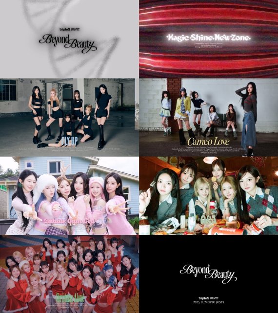 트리플에스 미소녀즈, 두근두근 '비욘드 뷰티' 하라메 공개