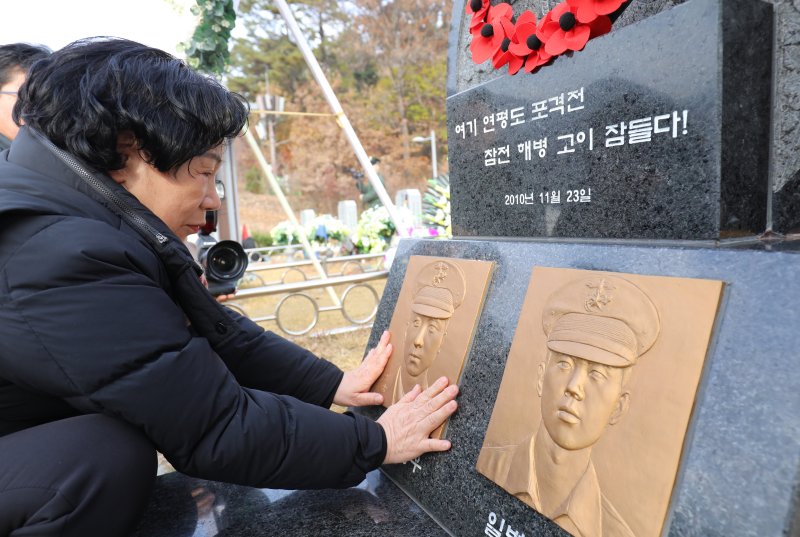 23일 대전 유성구 국립대전현충원에서 열린 제15주년 연평도 포격전 전투영웅 추모 및 전승기념 행사에서 고(故) 서정우 하사의 이모가 서 하사의 부조상을 어루만지고 있다. 뉴스1
