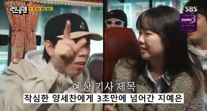 양세찬, 지예은·안은진 사이에서 인기 폭발…최종 선택은