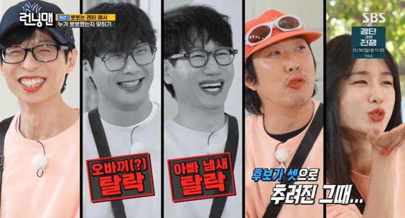 안은진, '런닝맨'서 장기 자랑→뽀뽀 게임까지 '눈부신 활약'