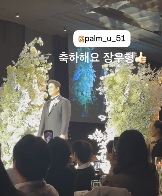 듬직한 이장우♥러블리 조혜원, 결혼식 공개…전현무·기안84 의리