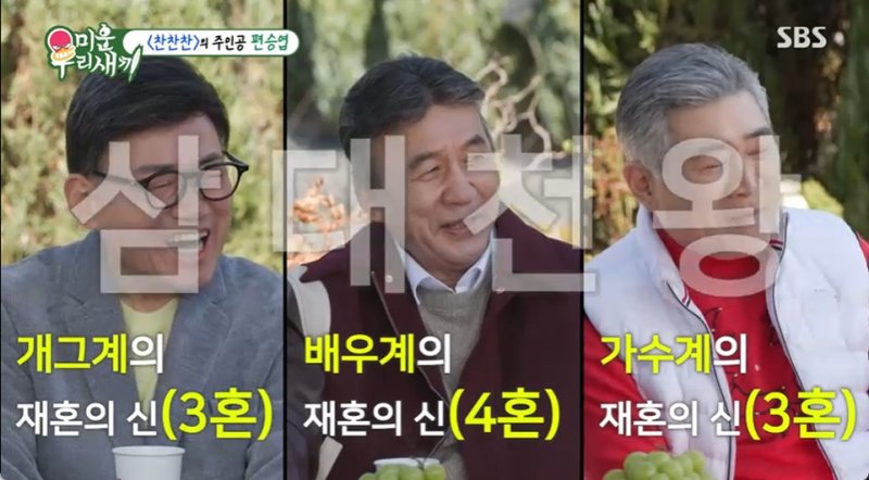 박영규·편승엽·엄영수, '총합 10혼 사부단' 등장…신동엽 "서장훈도 노력해야"