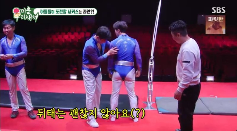 임원희, 서커스 도전에서 깜짝 재능…허경환은 허리 삐끗