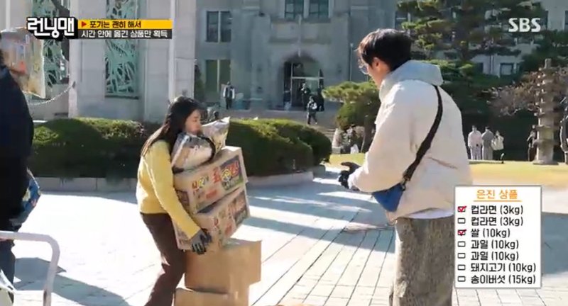 안은진, 16㎏ 박스 들고 완주…승리 이끈 악바리 활약 [RE:TV]