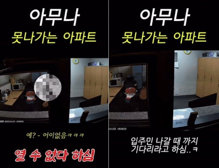 입주민 나갈 때까지 기다려요 아파트 갇힌 배달원, 결국...