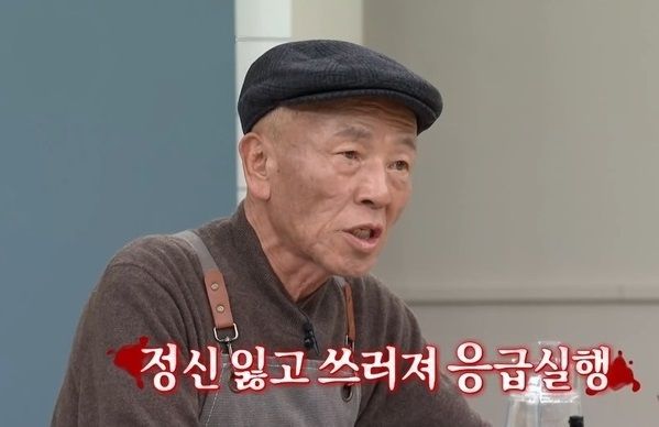 배우 에볼루션 바카라 사이트. 사진 = MBN '알토란'