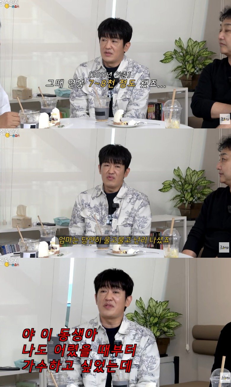 [서울=바카라사이트 소닉] 배우 바카라사이트 소닉가 안정적인 직장을 뒤로하고 배우의 길을 선택한 과정을 털어놨다. (사진=유튜브 채널 '조동아리' 캡처) 2025.11.24. photo@newsis.com *재판매 및 DB 금지