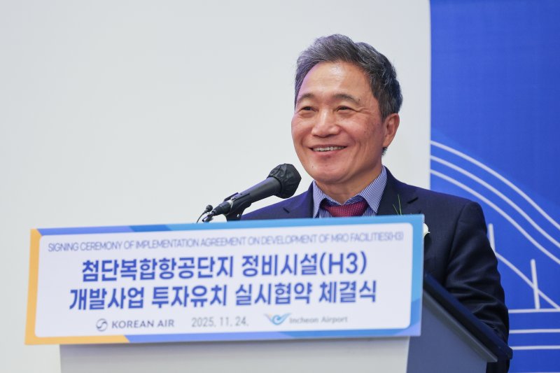 이학재 인천국제공항공사 사장이 지난달 24일 인천 중구 그랜드 하얏트에서 열린 '첨단복합항공단지 정비시설(H3) 개발사업 투자유치 실시협약 체결식'에 참석해 인사말을 하고 있다. 사진=뉴스1