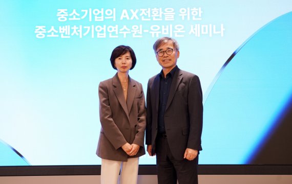 이미자 중소벤처기업진흥공단 중소벤처기업연수원 연수원장과 임재환 유비온 대표이사 / 유비온 제공