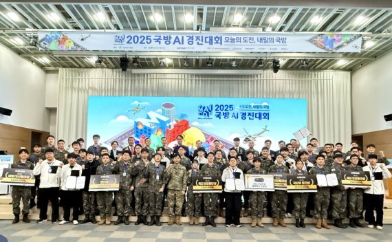 ‘제4회 2025년도 국방 AI 경진대회’ 성료… MUM-T 기반 실전형 과제로 인재·기술 성과